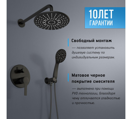 Душевая система Esko Classic встраиваемая с верхним душем с лейкой со смесителем черная (6in1 SB)