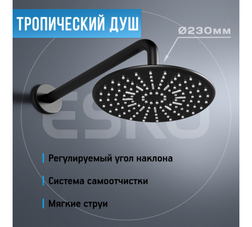 Душевая система Esko Classic встраиваемая с верхним душем с лейкой со смесителем черная (6in1 SB)