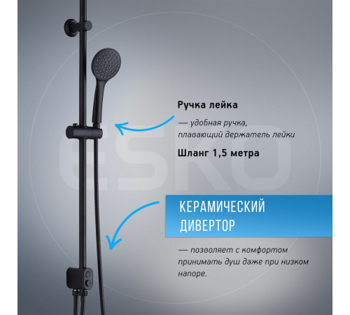 Душевой комплект Esko ST с верхним душем с лейкой черный (ST1550 Black) Душевой комплект Esko ST с верхним душем с лейкой черный (ST1550 Black)