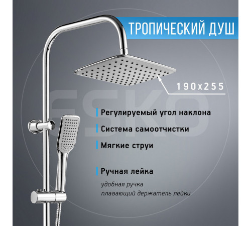 Душевой комплект Esko ST с верхним душем с лейкой хром (ST1250) Душевой комплект Esko ST с верхним душем с лейкой хром (ST1250)