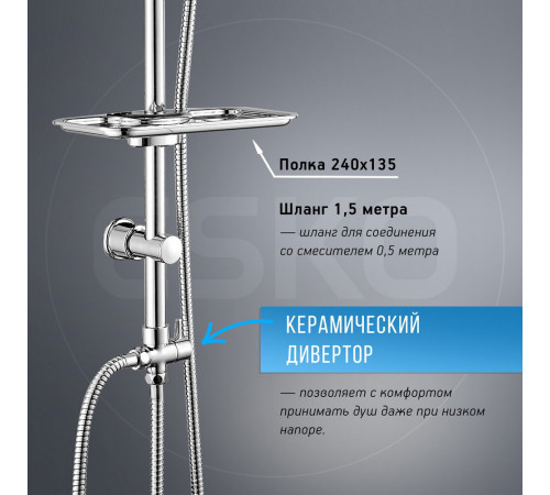 Душевой комплект Esko ST с верхним душем с лейкой хром (ST1250) Душевой комплект Esko ST с верхним душем с лейкой хром (ST1250)