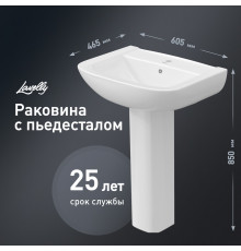 Комплект раковина с пьедесталом Lavelly Terra 61 см белая (1020760)