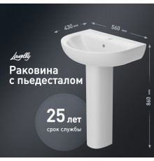 Комплект раковина с пьедесталом Lavelly Sitis 56 см белая (1020759)