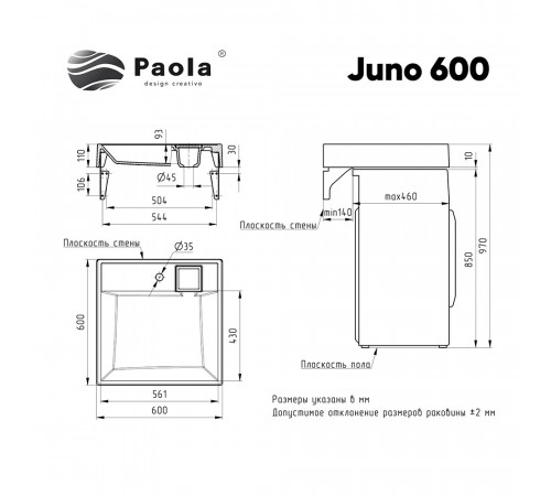 Раковина на стиральную машину Paola Juno 60х60 см (00-00011330) Раковина на стиральную машину Paola Juno 60х60 см (00-00011330)