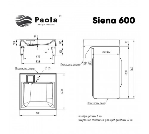 Раковина на стиральную машину Paola Siena 60х60 см (00-00005678) Раковина на стиральную машину Paola Siena 60х60 см (00-00005678)