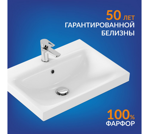 Раковина для тумбы Cersanit Moduo 60 см