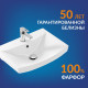 Раковина Cersanit Carina 55 см белая (S-UM-CAR55/1-w)