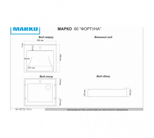Раковина на стиральную машину Marko Фортуна 60х60 см (23537) Раковина на стиральную машину Marko Фортуна 60х60 см (23537)