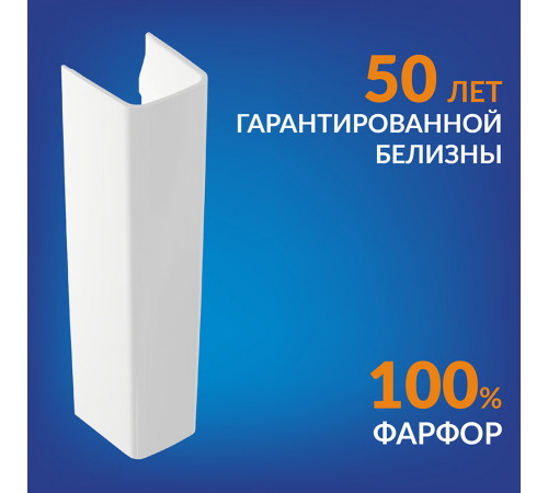 Пьедестал Cersanit Carina/ Colour 690 мм белый (S-PO-CAR50/55/60-w)