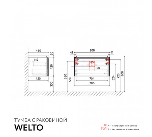 Комплект тумба с раковиной Raval Welto 80 см подвесная белая (Wel.01.80/P/W/RL)