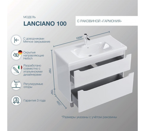 Комплект тумба с раковиной Sanstar Lanciano 100 см подвесная белая (314.1-1.5.1.К)