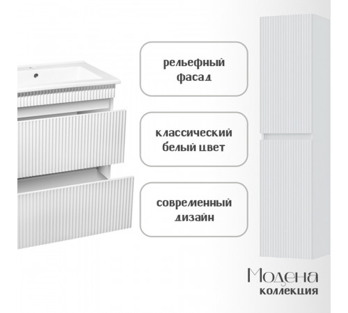 Комплект тумба с раковиной Runo Модена 65 см напольная белая (00-00001452)