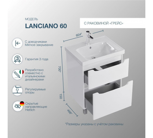 Комплект тумба с раковиной Sanstar Lanciano 60 см напольная белая (303.1-1.5.1.К) Комплект тумба с раковиной Sanstar Lanciano 60 см напольная белая (303.1-1.5.1.К)