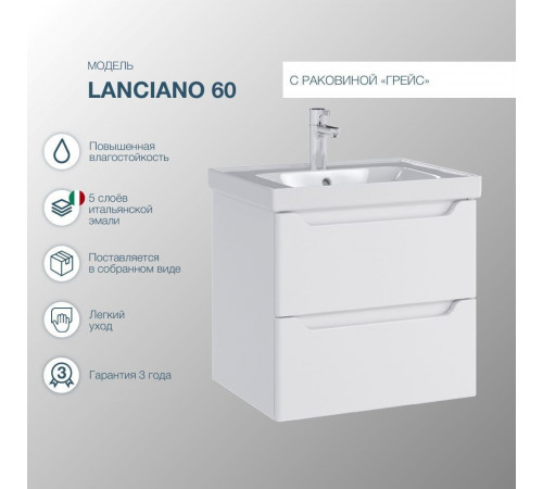 Комплект тумба с раковиной Sanstar Lanciano 60 см подвесная белая (305.1-1.5.1.К) Комплект тумба с раковиной Sanstar Lanciano 60 см подвесная белая (305.1-1.5.1.К)