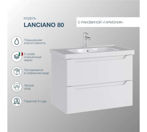 Комплект тумба с раковиной Sanstar Lanciano 80 см подвесная белая (306.1-1.5.1.К) Комплект тумба с раковиной Sanstar Lanciano 80 см подвесная белая (306.1-1.5.1.К)