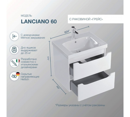 Комплект тумба с раковиной Sanstar Lanciano 60 см подвесная белая (305.1-1.5.1.К) Комплект тумба с раковиной Sanstar Lanciano 60 см подвесная белая (305.1-1.5.1.К)