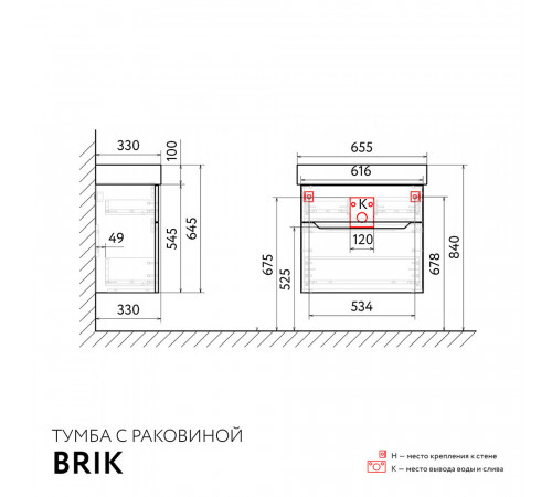 Комплект тумба с раковиной Raval Brik 65 см подвесная белая (Brk.01.65/P/W/RL)