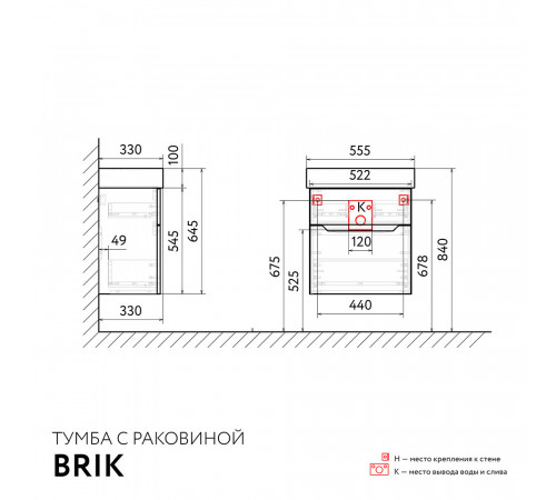 Комплект тумба с раковиной Raval Brik 55 см подвесная антрацит (Brk.01.55/P/A/RL)