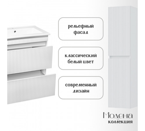 Комплект тумба с раковиной Runo Модена 75 см напольная белая (00-00001453) Комплект тумба с раковиной Runo Модена 75 см напольная белая (00-00001453)