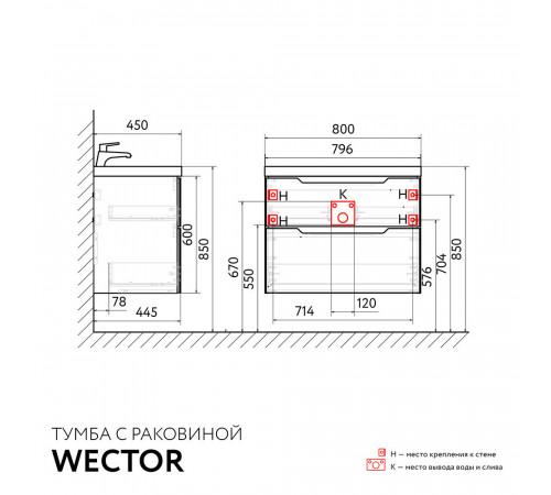Комплект тумба с раковиной Raval Wector 80 см подвесная антрацит (Wct.01.80/P/A/MD)