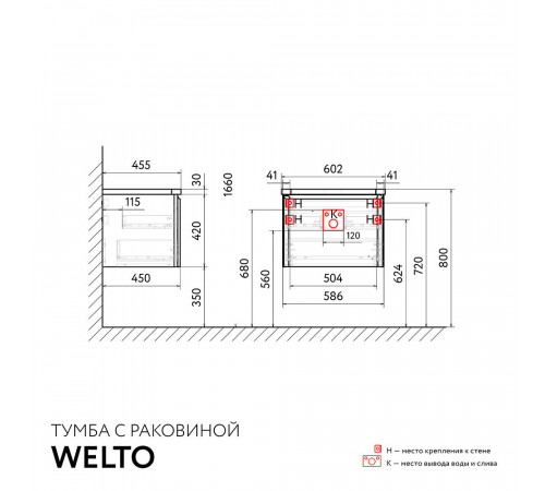 Комплект тумба с раковиной Raval Welto 60 см подвесная белая (Wel.01.60/P/W/RL)