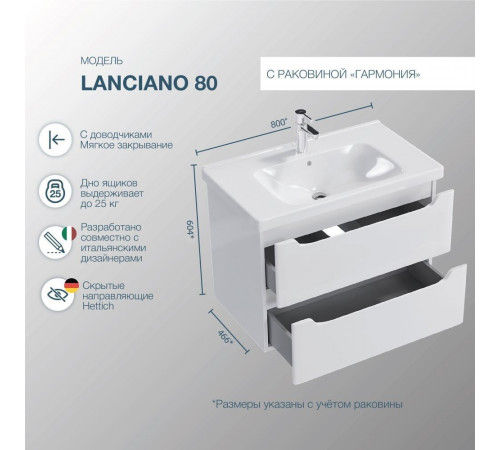 Комплект тумба с раковиной Sanstar Lanciano 80 см подвесная белая (306.1-1.5.1.К) Комплект тумба с раковиной Sanstar Lanciano 80 см подвесная белая (306.1-1.5.1.К)