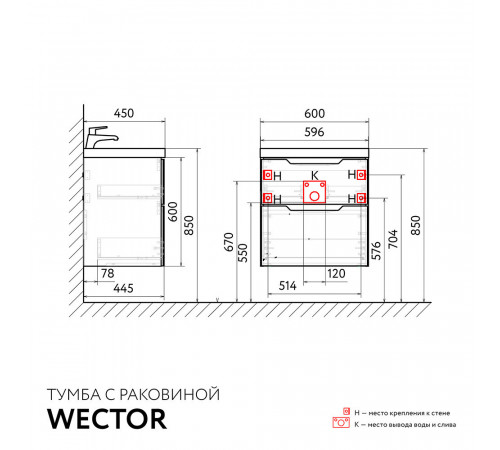 Комплект тумба с раковиной Raval Wector 60 см подвесная белая (Wct.01.60/P/W/MD)