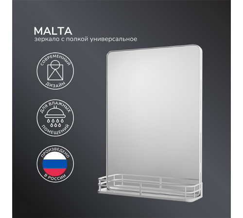 Зеркало с полкой прямоугольное 50х70 см в раме белой Ulitka Malta (74104132) Зеркало с полкой прямоугольное 50х70 см в раме белой Ulitka Malta (74104132)
