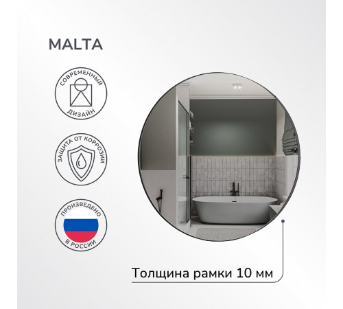Зеркало круглое 70 см в раме черной Ulitka Malta (74104141) Зеркало круглое 70 см в раме черной Ulitka Malta (74104141)