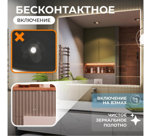 Зеркало с подсветкой прямоугольное 120х100 см бесконтактный сенсор Vigo Quadro Comfort (147) Зеркало с подсветкой прямоугольное 120х100 см бесконтактный сенсор Vigo Quadro Comfort (147)