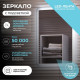 Зеркало с подсветкой прямоугольное 39,6х60 см бесконтактный сенсор Vigo Wing Classic (079)