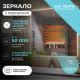 Зеркало с подсветкой квадратное 100х100 см бесконтактный сенсор Vigo Quadro Comfort (146)
