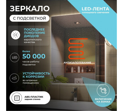 Зеркало с подсветкой прямоугольное 80х100 см бесконтактный сенсор Vigo Quadro Comfort (145) Зеркало с подсветкой прямоугольное 80х100 см бесконтактный сенсор Vigo Quadro Comfort (145)