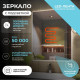 Зеркало с подсветкой прямоугольное 80х100 см бесконтактный сенсор Vigo Quadro Comfort (145)
