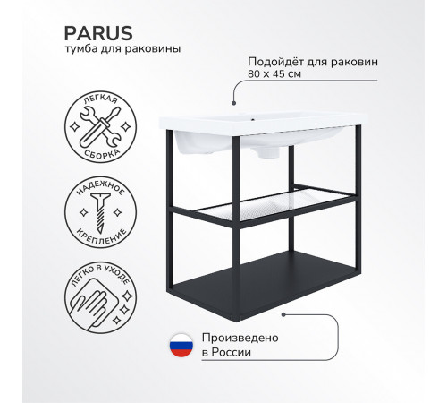 Тумба под раковину Ulitka Parus 80 см подвесная черная (74104505)