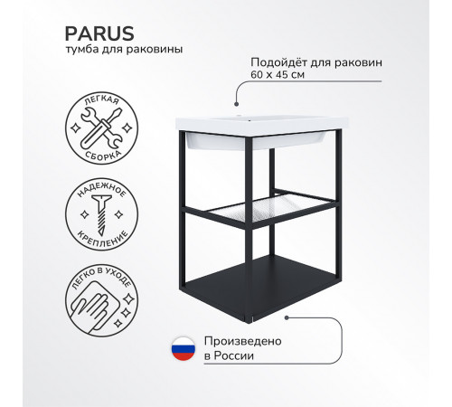 Тумба под раковину Ulitka Parus 60 см подвесная черная (74104504)