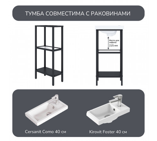 Тумба под раковину Ulitka Parus 38 см напольная черная (74104500)
