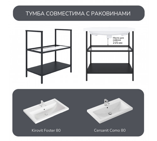 Тумба под раковину Ulitka Parus 80 см напольная черная (74104503)
