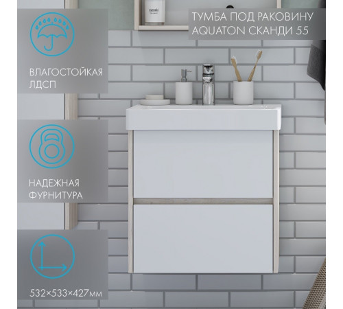 Тумба под раковину Aquaton Сканди 55 см подвесная белая/дуб верона (1A251701SDB20) Тумба под раковину Aquaton Сканди 55 см подвесная белая/дуб верона (1A251701SDB20)