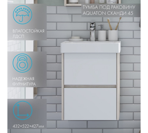Тумба под раковину Aquaton Сканди 45 см подвесная белая/дуб верона (1A251601SDB20) Тумба под раковину Aquaton Сканди 45 см подвесная белая/дуб верона (1A251601SDB20)