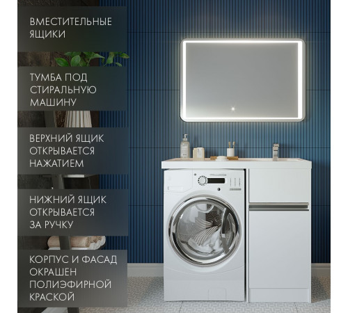 Тумба под раковину и стиральную машину Aquaton Лондри 40 см белая (1A236001LH010) Тумба под раковину и стиральную машину Aquaton Лондри 40 см белая (1A236001LH010)