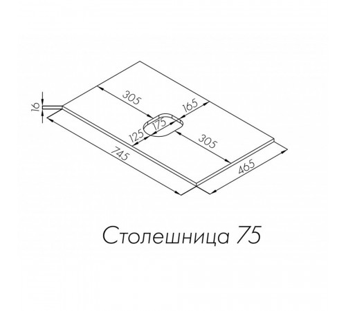 Столешница под раковину 75х46,5х1,6 см белая Aquaton Либерти (1A281003LY010) Столешница под раковину 75х46,5х1,6 см белая Aquaton Либерти (1A281003LY010)