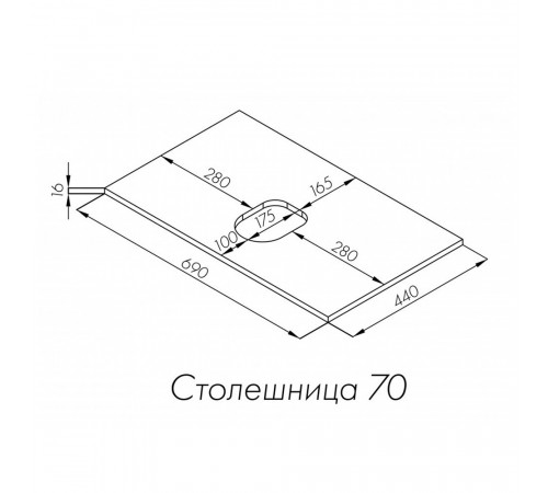 Столешница под раковину 70х44х1,6 см белая Aquaton Либерти (1A281203LY010) Столешница под раковину 70х44х1,6 см белая Aquaton Либерти (1A281203LY010)