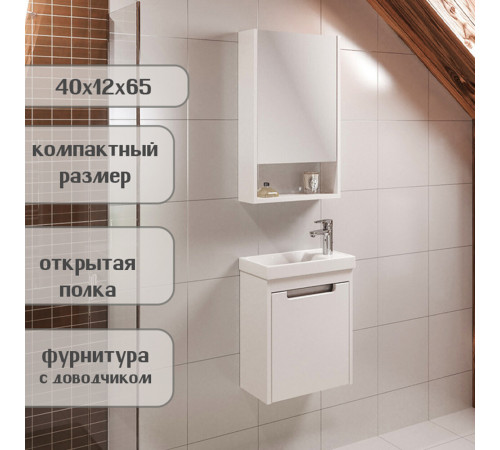 Зеркальный шкаф Runo Микра 40х65х12 см белый