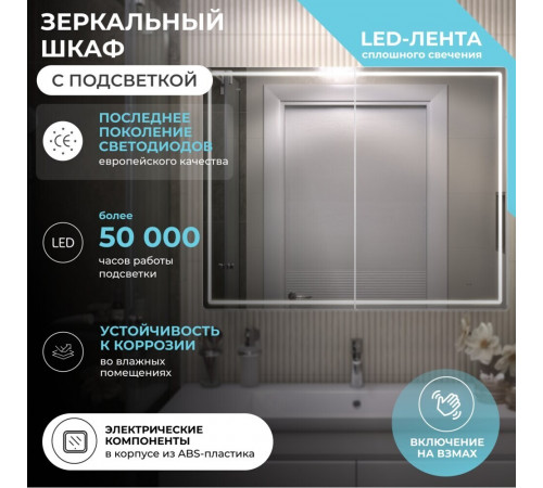 Зеркальный шкаф Vigo Geometry Classic 100х79х17 см с подсветкой белый Зеркальный шкаф Vigo Geometry Classic 100х79х17 см с подсветкой белый
