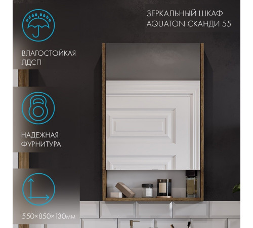 Зеркальный шкаф Aquaton Сканди 55х85х13 см белый/дуб рустикальный Зеркальный шкаф Aquaton Сканди 55х85х13 см белый/дуб рустикальный
