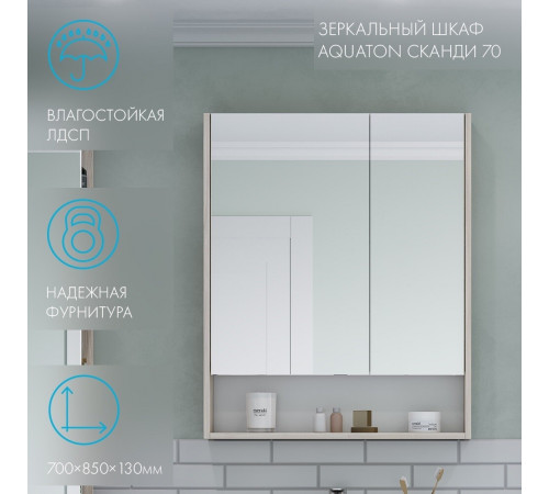 Зеркальный шкаф Aquaton Сканди 70х85х13 см белый/дуб верона Зеркальный шкаф Aquaton Сканди 70х85х13 см белый/дуб верона