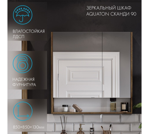 Зеркальный шкаф Aquaton Сканди 85х85х13 см белый/дуб рустикальный Зеркальный шкаф Aquaton Сканди 85х85х13 см белый/дуб рустикальный