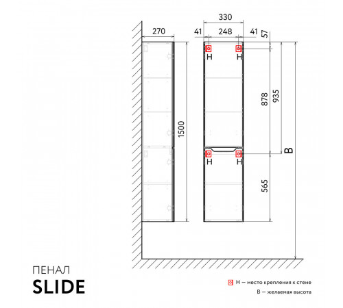 Пенал Raval Slide 33 см подвесной антрацит Пенал Raval Slide 33 см подвесной антрацит