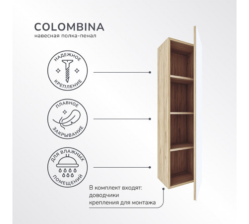 Пенал Ulitka Colombina 32 см подвесной белый/дуб золотой Пенал Ulitka Colombina 32 см подвесной белый/дуб золотой